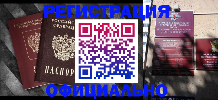 временная регистрация недорого в Солнечногорске