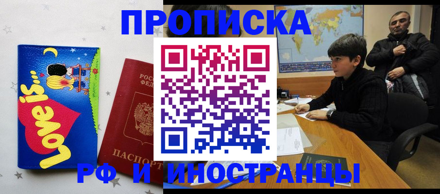 регистрация в Солнечногорске