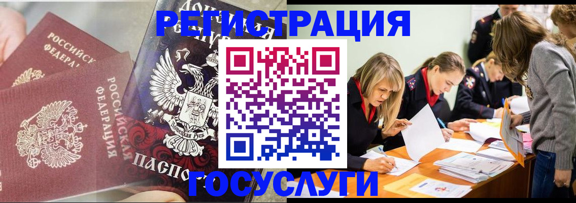 временная регистрация недорого в Солнечногорске